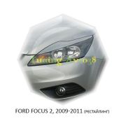 Реснички на фары Ford Focus 2 2009-2011г ( рестайлинг)