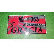Табличка вместо японского номера Toyota Camry Gracia