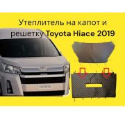 Утеплитель радиатора Toyota Hiace 300 2019