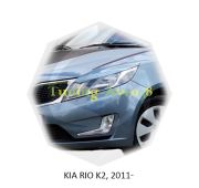 Реснички на фары Kia Rio/ K2 2011-
