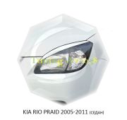 Реснички на фары Kia Rio/ Pride 2005-2011г (седан)