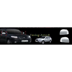 Хром накладки на зеркала Hyundai Santa Fe 2006-2012