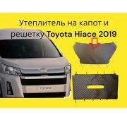 Утеплитель капота Toyota Hiace 300 2019